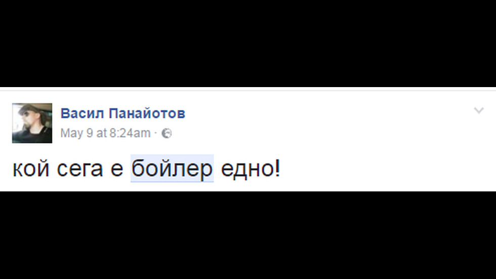 Интернет изригна с шеги за спирането на топлата вода в София