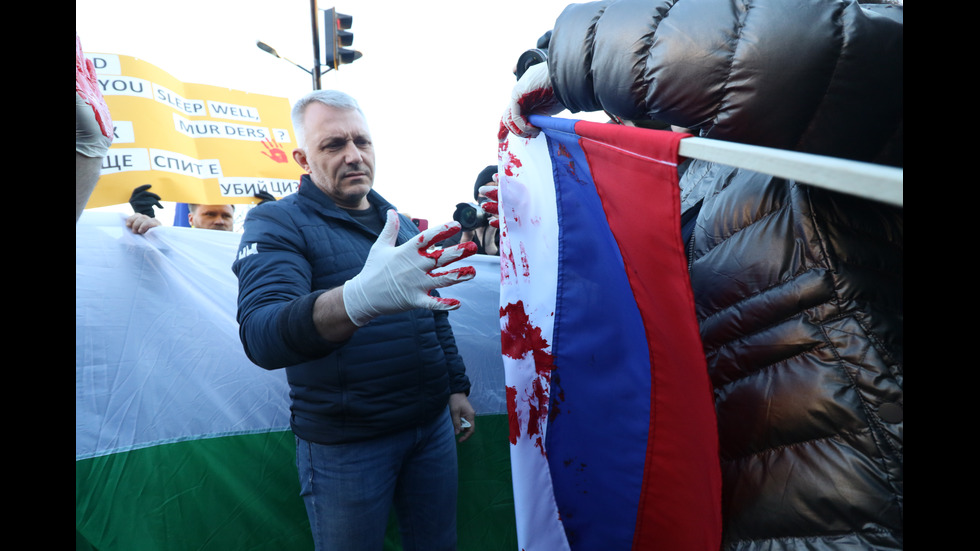 Протест пред руското посолство в София