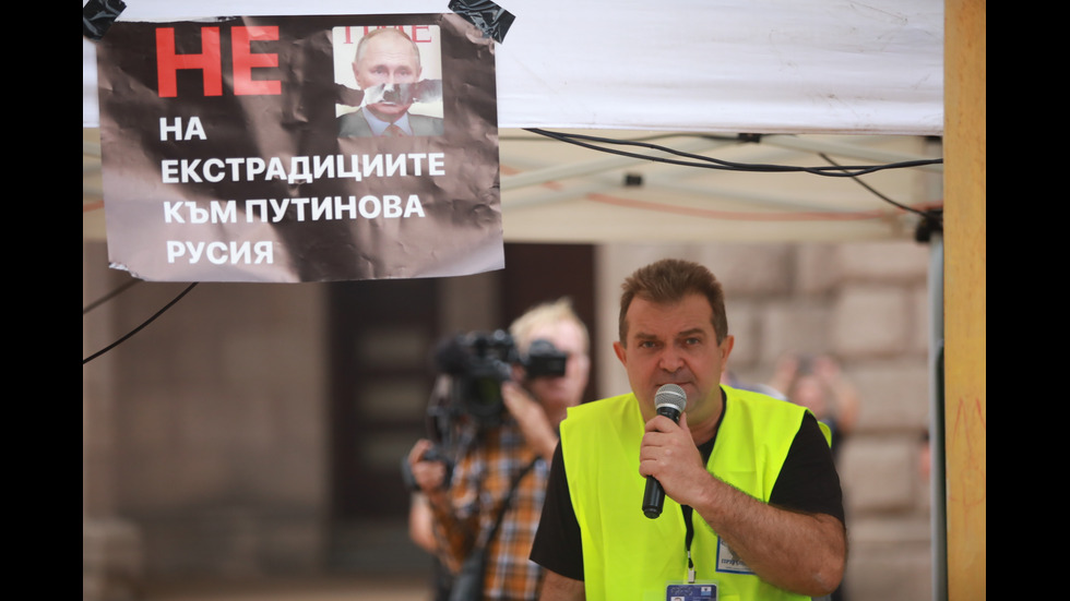 Протест на движение БОЕЦ в София