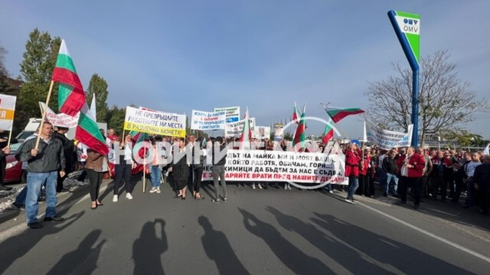 Работещи в „Лукойл Нефтохим” излязоха на протест