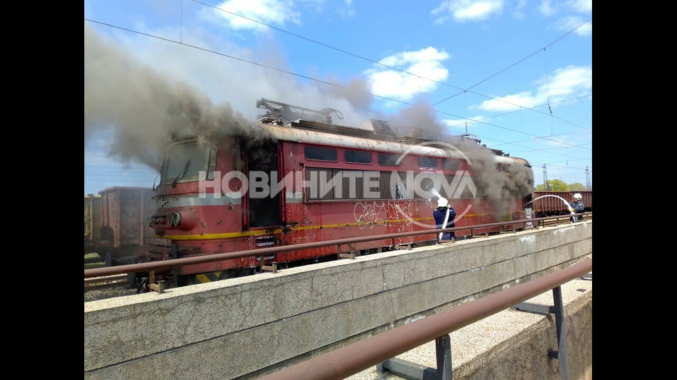 Локомотив се запали на гарата в Карнобат