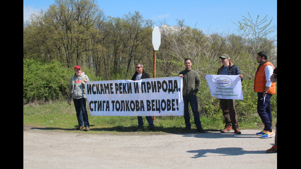 Недоволни рибари излязоха на протест