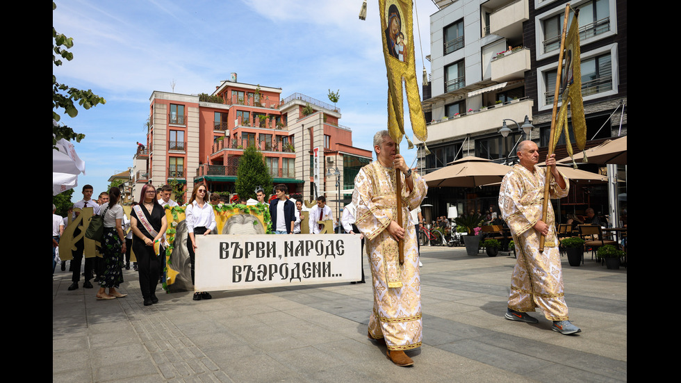 Честванията на 24 май в София и страната