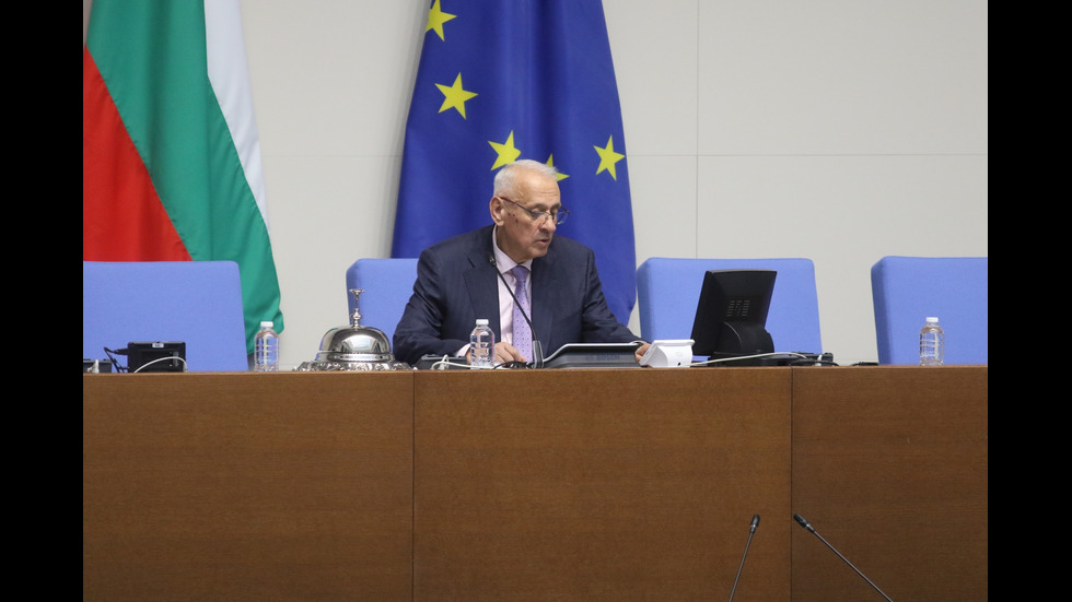 Първо заседание на новия парламент