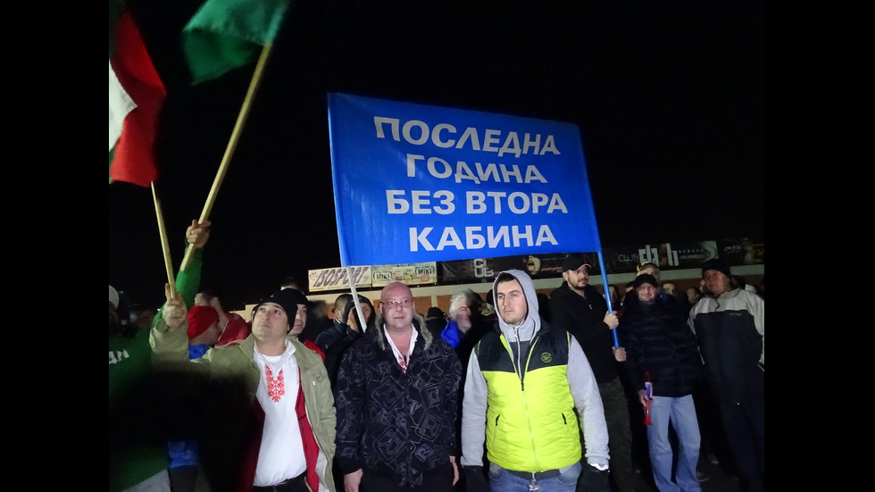 Демонстрация в подкрепа на втория лифт в Банско