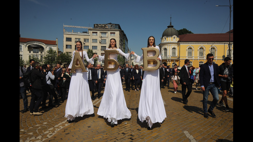 ДЕНЯТ НА БУКВИТЕ: Честваме 24 май