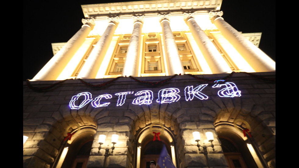 Протест срещу Бюджет 2026, демонстранти се събраха в Триъгълника на властта