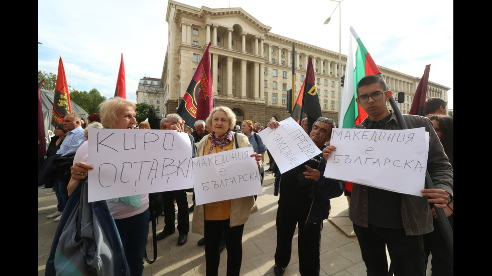 Започна протестът на ВМРО пред МС