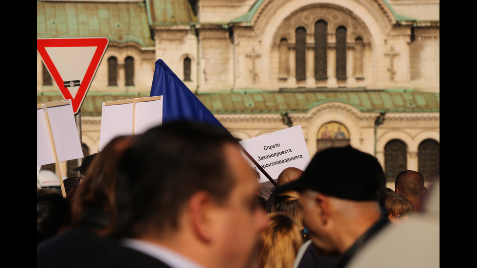 Протест срещу промените в Закона за вероизповеданията в София