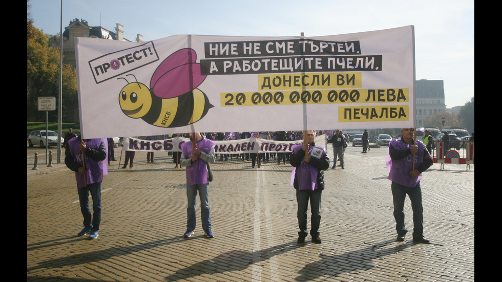 Протест за по-високи доходи: Хиляди блокираха центъра на София