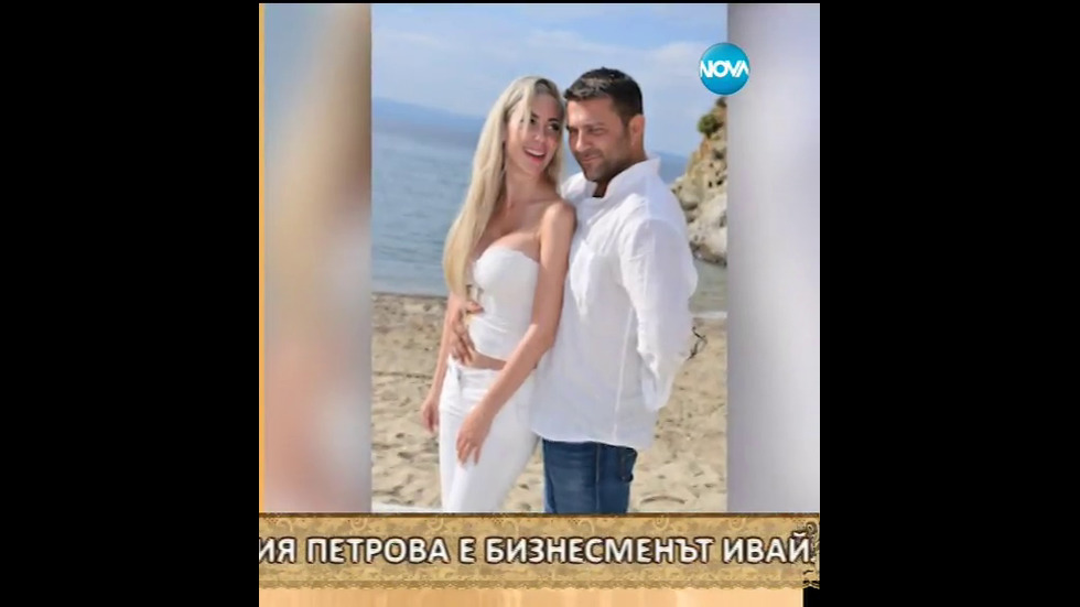 Антония Петрова проговори за новия си мъж