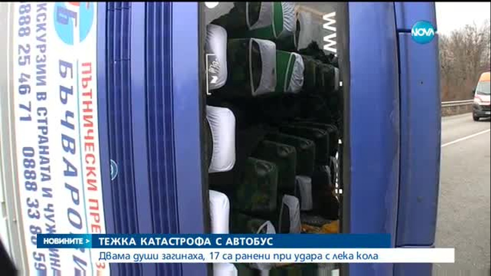 Автобус с 39 души катастрофира, 3 жертви и 13 ранени