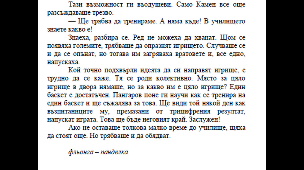 Отговорите от външното оценяване след 7-ми клас