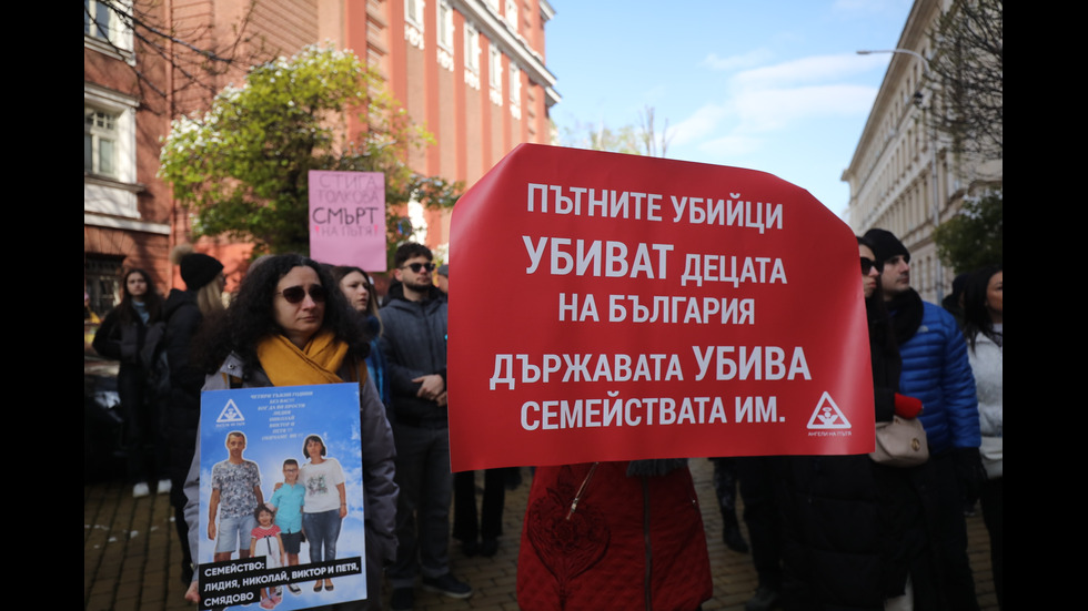 „Стига повече“: Протест в София срещу войната по пътищата
