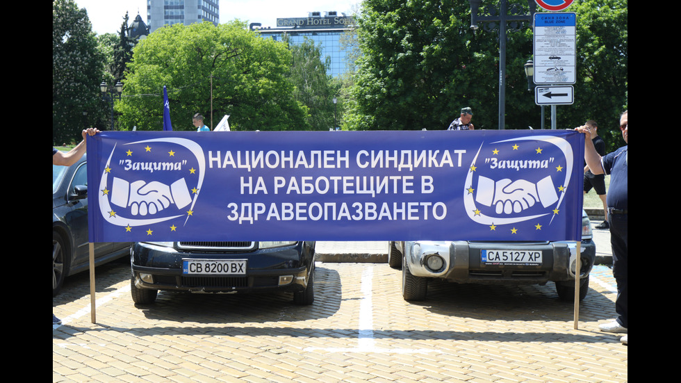 Автошествие на синдикат "Защита" блокира центъра на София
