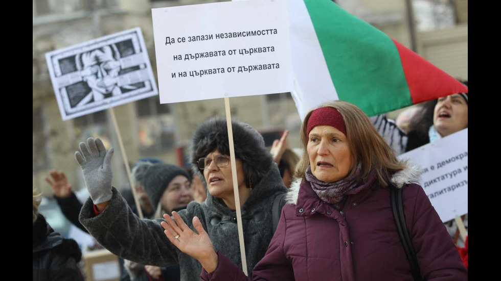 Протест за свободата на вероизповеданията у нас