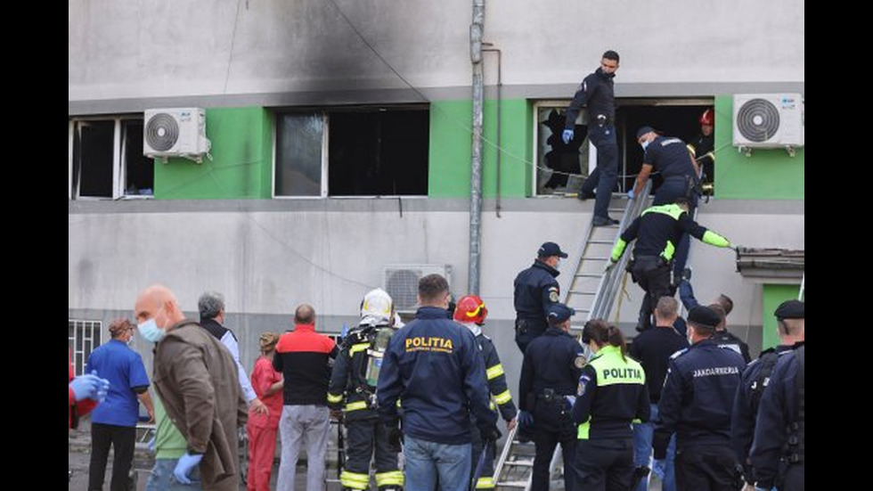 Голям пожар в COVID болница в Румъния, има жертви