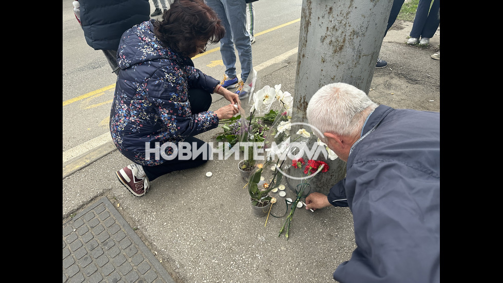 Протест в памет на пометените от млад шофьор пешеходци на бул. "Сливница"