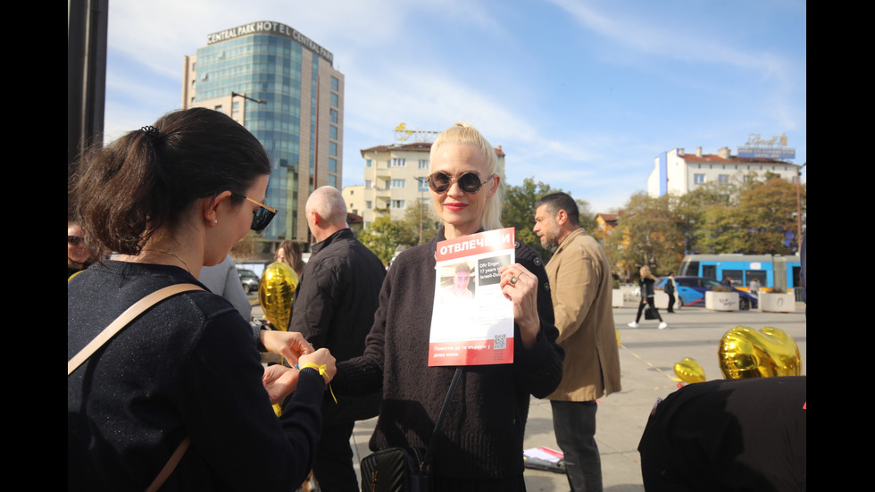 Демонстрация на солидарност със заложниците на "Хамас" пред НДК