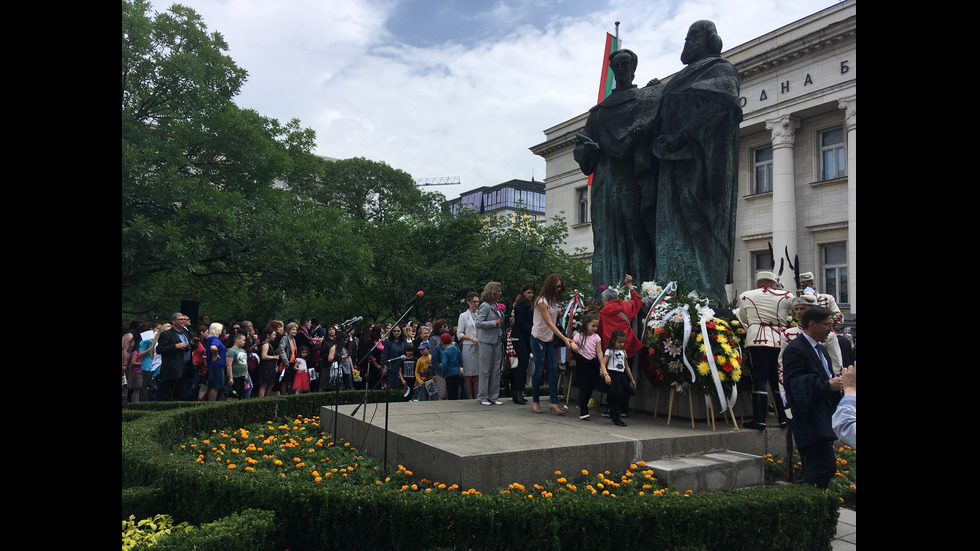 Празнично шествие и тържество пред Народната библиотека в София