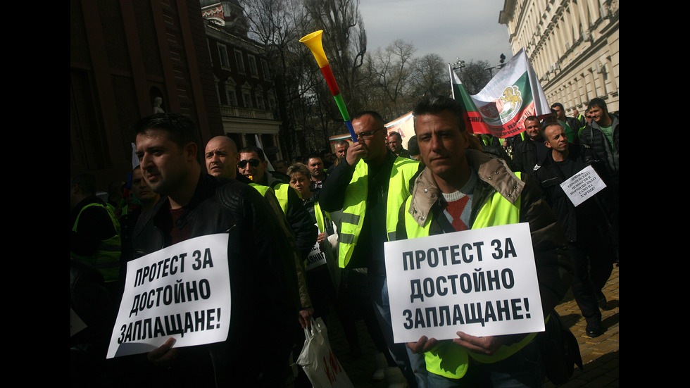 Надзиратели от цялата страна протестираха в София