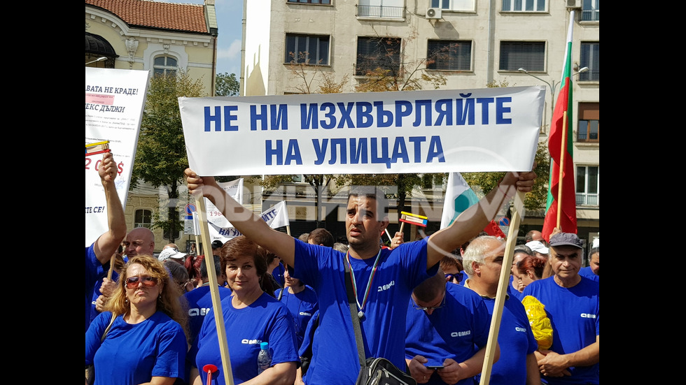 Стотици работници от "Емко" се събраха на протест пред НС