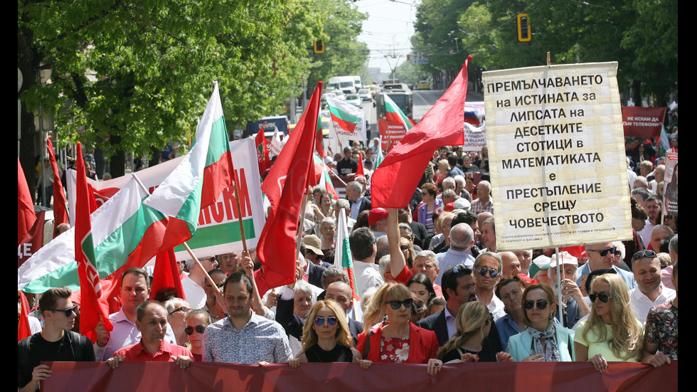 БСП на митинг в Деня на труда