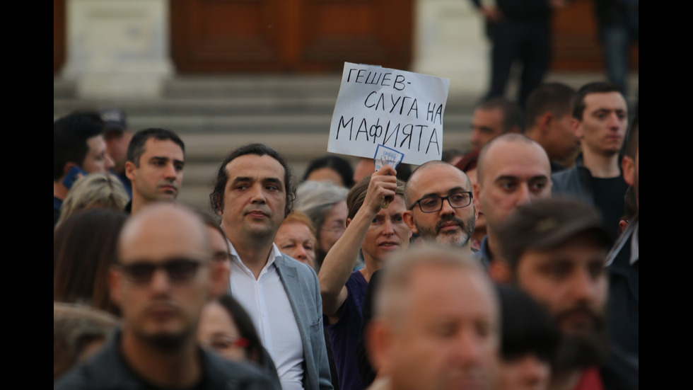 Протест заради кандидатурата на Гешев за главен прокурор блокира центъра на София