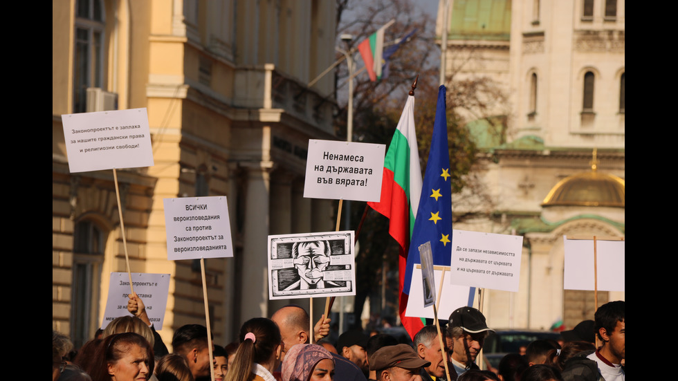 Протест срещу промените в Закона за вероизповеданията в София