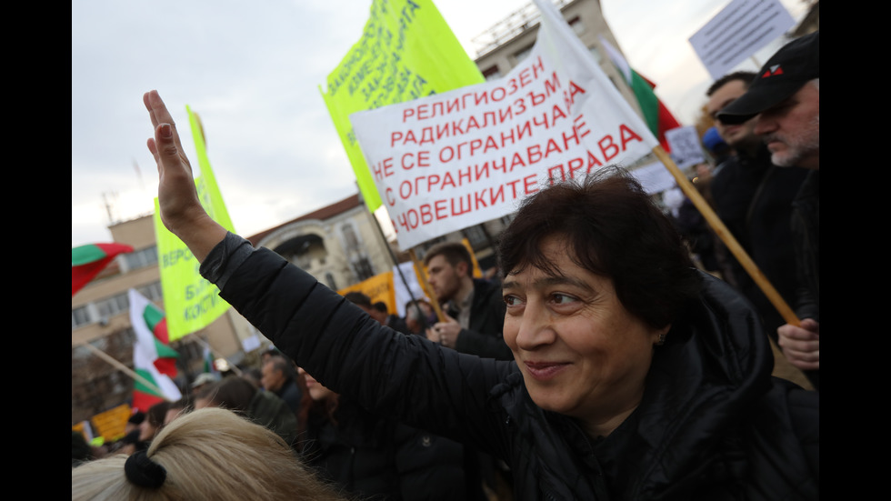 Протест в София срещу Закона за вероизповеданията