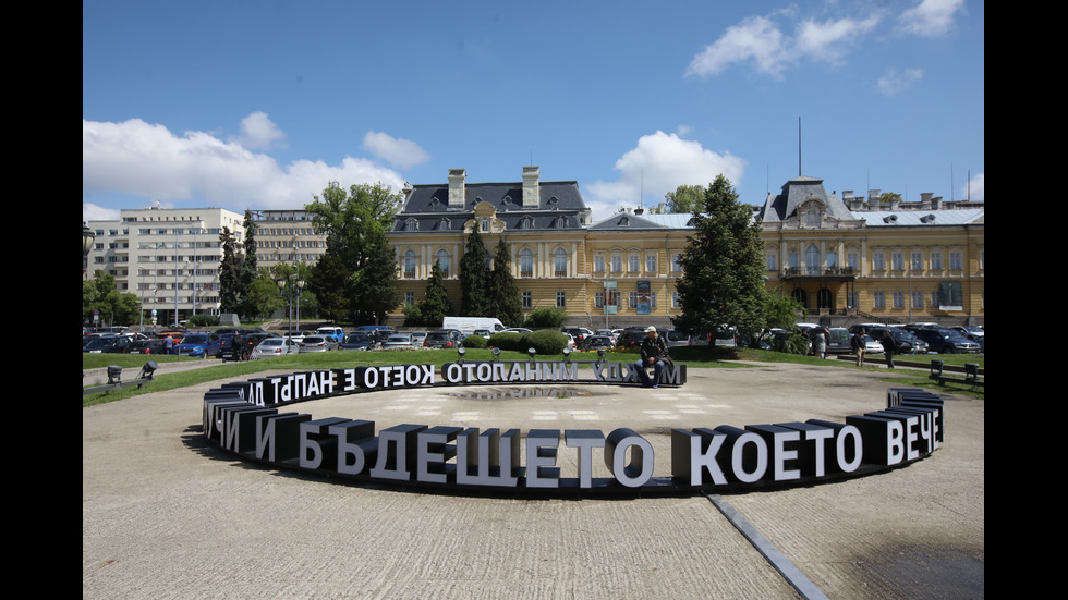 Пейки с форма на изречение се появиха в Градската градина в София