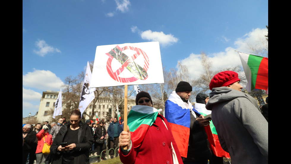 Протест на партия "Възраждане" под надслов "Не на войната"