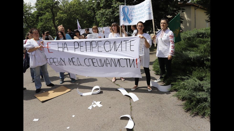 Протест срещу уволненията на медицински специалисти в София