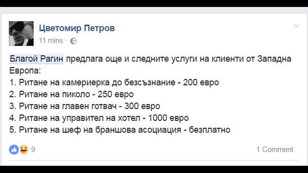 Гняв в интернет след коментара на Рагин за ритника на шведския турист