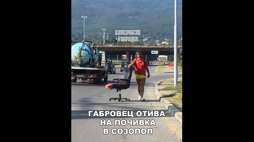 Такса "празен стол" - как отговори интернет?