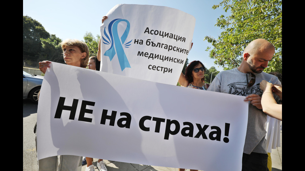 Колеги на медицинската сестра Мая Илиева на протест