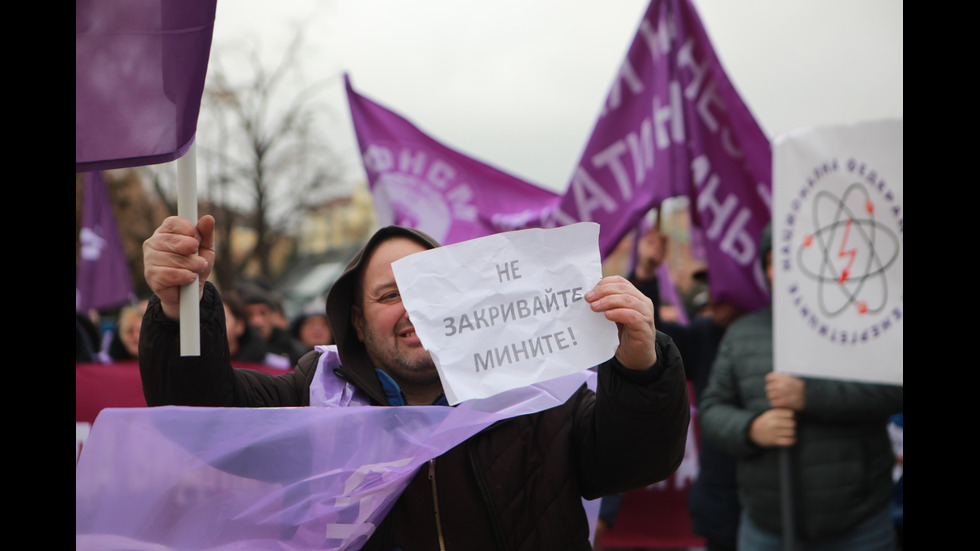 Работници от въглищните централи - на протест в София