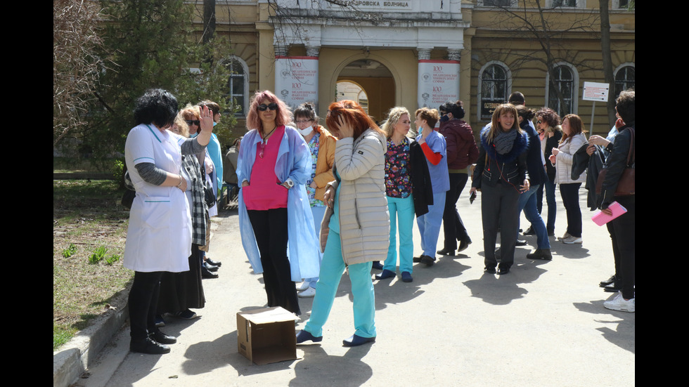 Протест на лекари от Александровска болница