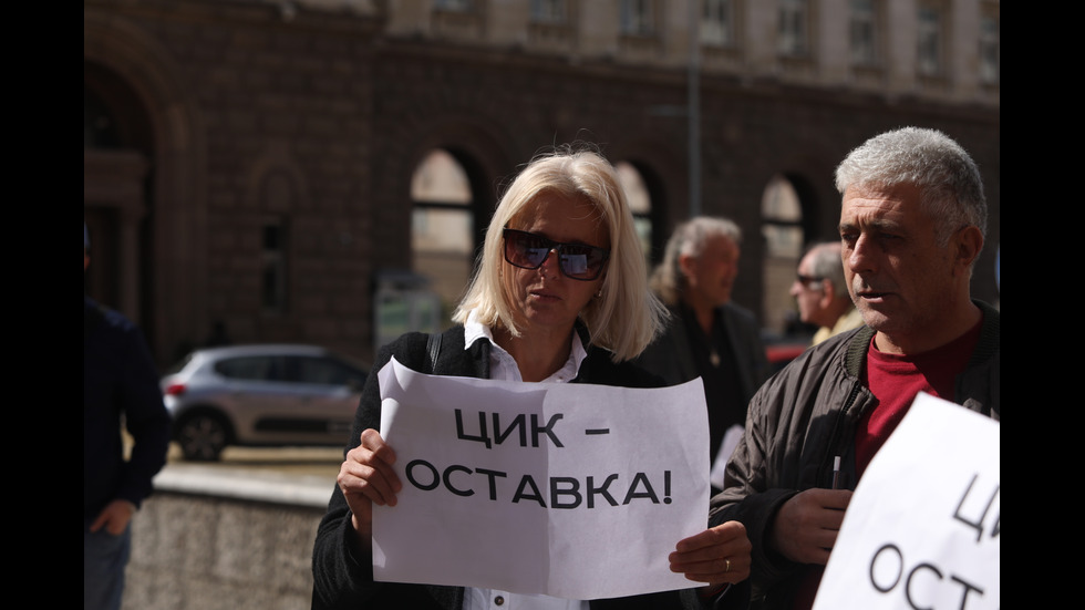 Протест на ВМРО пред ЦИК