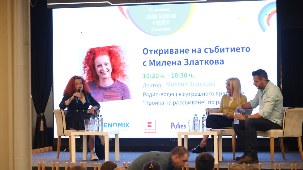 „Ох, на мама!“ събра куп експерти, полезни съвети и позитивни емоции