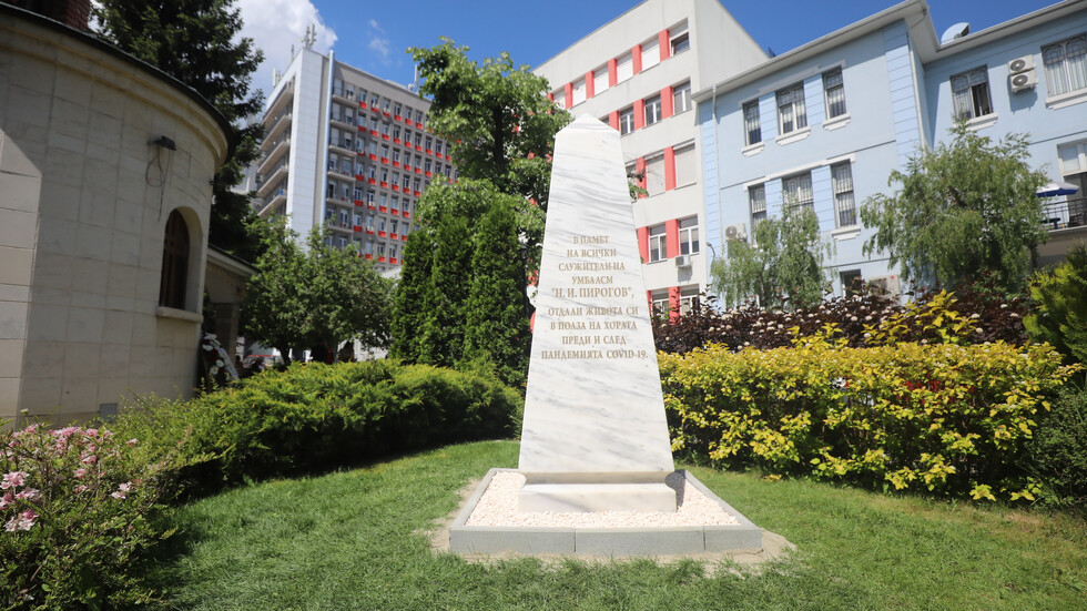 Откриха паметник на лекарите, загинали от COVID-19