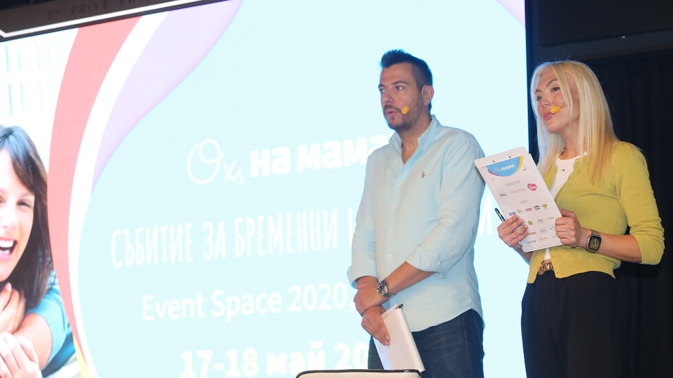 „Ох, на мама!“ събра куп експерти, полезни съвети и позитивни емоции - част III