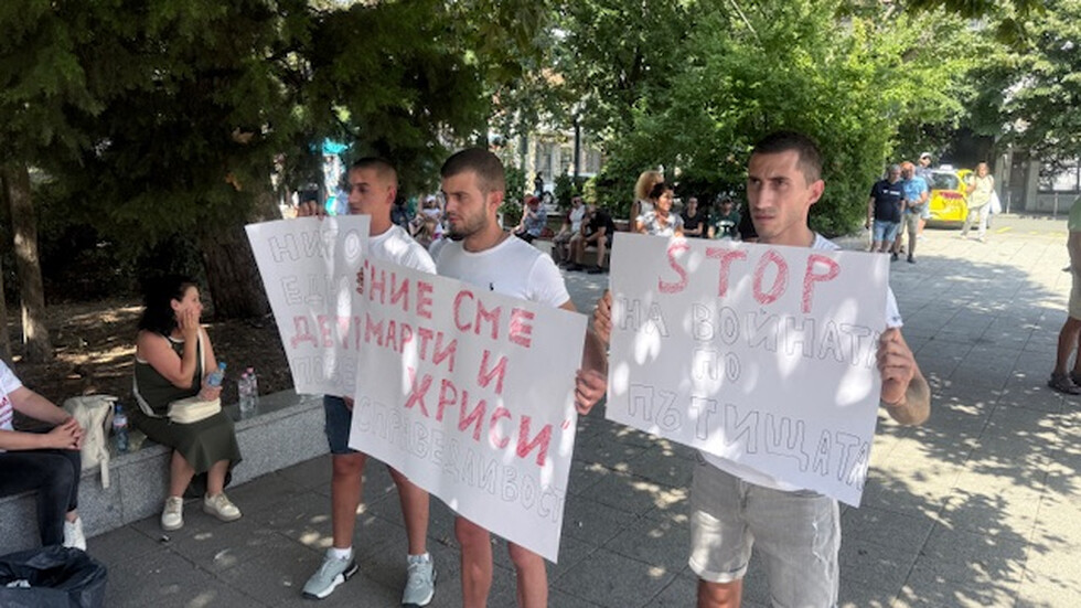 Протести след трагедията в "Слънчев бряг"