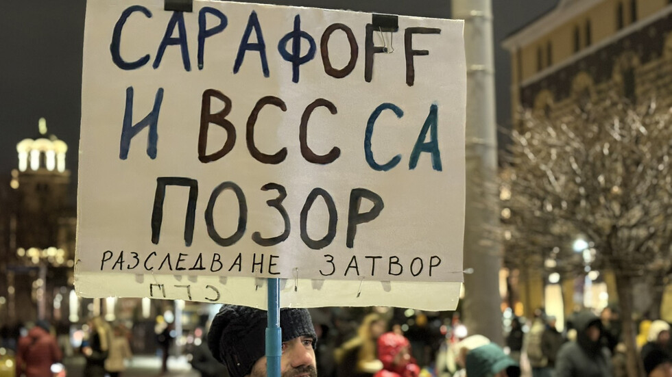 Протестиращи искат оставката на Борислав Сарафов като и.ф. главен прокурор