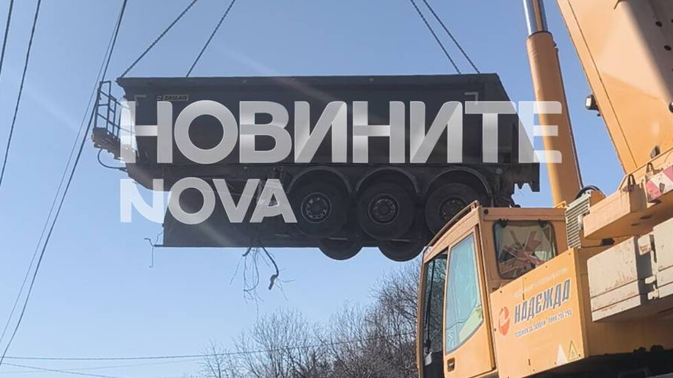 Затвориха пътя Русе-Велико Търново за изтеглянето на катастрофирал тир