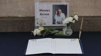 България се прощава с великия Михаил Белчев