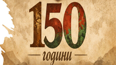 Лицата на Априлското въстание оживяват в изложба на млади учени от УниБИТ