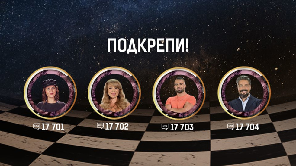 Последните номинирани са Божана, Стефан, Мира и Ричард - VIP Brother 2018