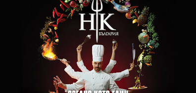 Hell's Kitchen България - сезон 2 - скоро по NOVA