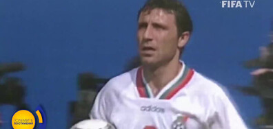 Футболното лято на 1994 г.: Четвърто място за българските национали в Световното първенство в САЩ и „Златна топка” за Христо Стоичков
